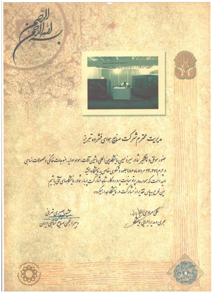 کمپرسور اسکرو نمایشگاه نساجی